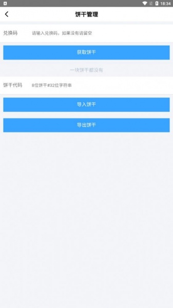 b岛bog匿名版app下载_B岛手机免费版下载v1.0.1 安卓版 运行截图3