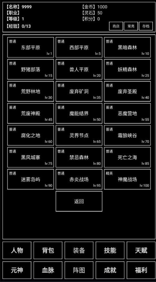 魔武无限免费版下载_魔武无限手游最新版下载v1.0.6 安卓版 运行截图2