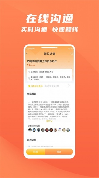 抖鱼招聘安卓最新版下载_抖鱼招聘app下载v1.0 安卓版 运行截图2