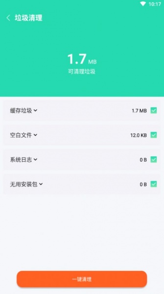 秒速安全大师app下载_秒速安全大师最新版下载v1.0.0 安卓版 运行截图2