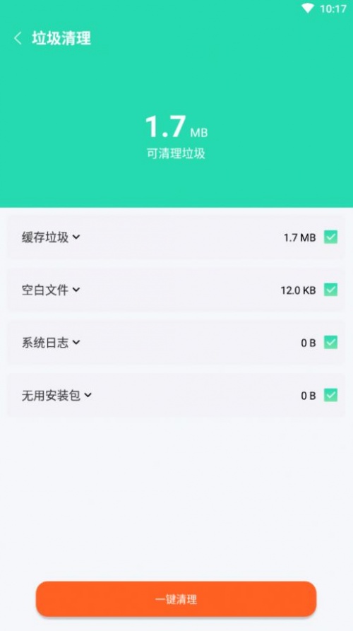 秒速安全大师app下载_秒速安全大师最新版下载v1.0.0 安卓版 运行截图2