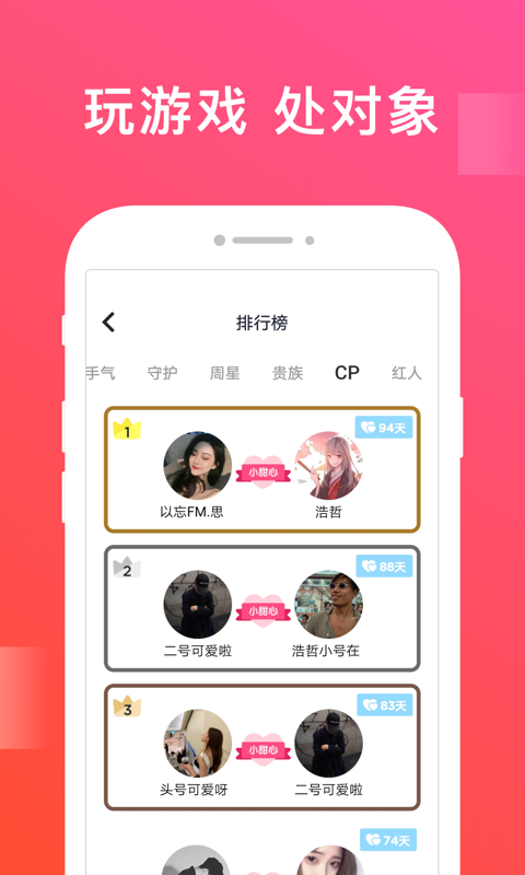 无双队友app最新版下载_无双队友安卓版下载v1.0.8.0 安卓版 运行截图1