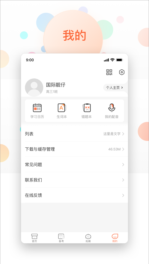 XIYOU英语app下载_XIYOU英语安卓最新版下载v4.5.2 安卓版 运行截图2