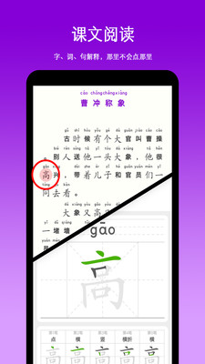 朝兴识字软件下载_朝兴识字安卓最新版下载v1.0 安卓版 运行截图3