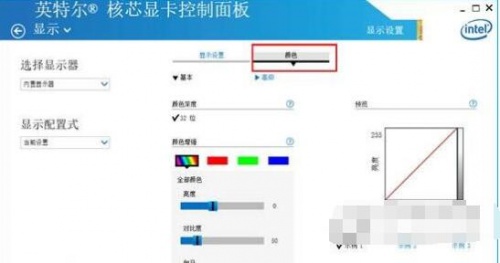 英特尔核芯显卡控制面板下载_英特尔核芯显卡控制面板最新中文最新版v1.0 运行截图2