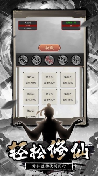 万法归宗最新版下载_万法归宗手游下载v1.0.7 安卓版 运行截图2