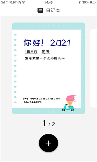 纸言日记最新app下载_纸言日记手机版下载v1.0 安卓版 运行截图2