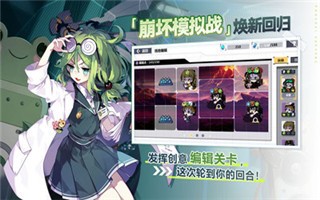 崩坏学园2最新版-崩坏学园2破解 运行截图2