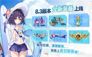 崩坏学园2最新版-崩坏学园2破解 运行截图3