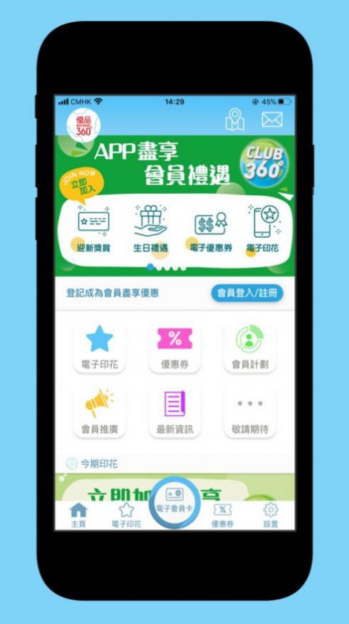 优品360软件下载_优品360最新版下载v2.2.2 安卓版 运行截图2