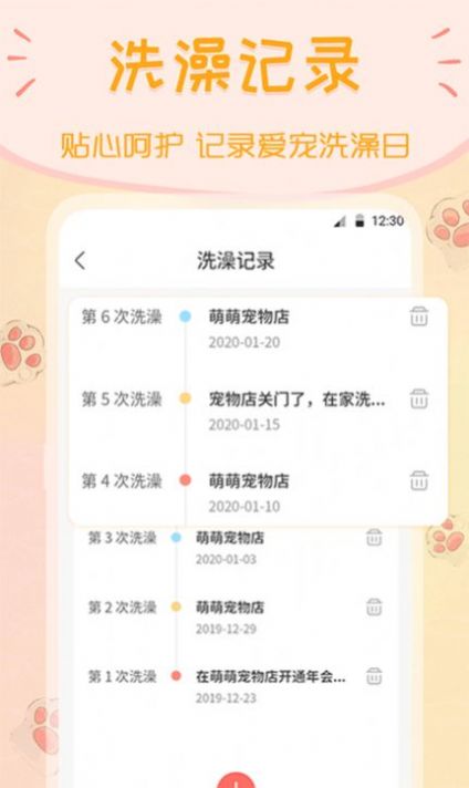 波奇猫狗交流器2022最新版下载_波奇猫狗交流器app免费版下载v4.1.11 安卓版 运行截图2