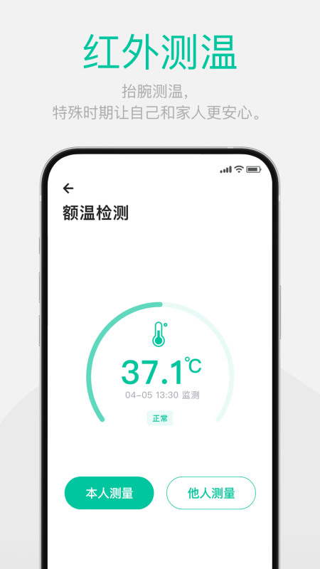 戴乐行血糖手表app安卓版下载_戴乐行血糖手表手机版下载安装v1.8.8 安卓版 运行截图3