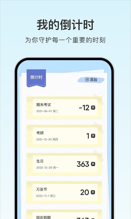 计划课程表免费版下载_计划课程表app手机版下载v1.1 安卓版 运行截图2