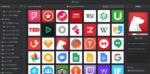 Eagle图片素材管理工具下载_Eagle图片素材管理工具中文免费绿色最新版v2.0 运行截图4
