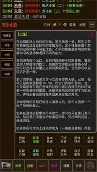 仙武奇谭手游最新版下载_仙武奇谭2022下载v1.1 安卓版 运行截图1