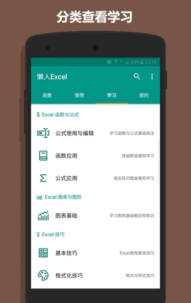 懒人excel免费版下载_懒人excel最新版下载v1.0.0 安卓版 运行截图2