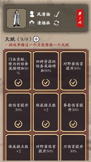 新侠客录无限元宝下载免广告_新侠客录游戏破解版V1.0.1 运行截图1