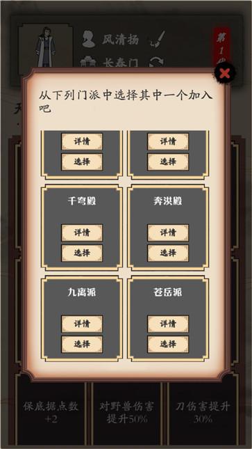 新侠客录无限元宝下载免广告_新侠客录游戏破解版V1.0.1