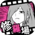 失恋回避下载-失恋回避最新版下载-失恋回避app下载