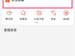 1688收藏店铺哪里找_怎么查看收藏的店铺[多图]