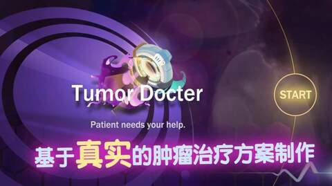 肿瘤医生中文免费版下载_肿瘤医生游戏最新版下载v8.9 安卓版 运行截图3