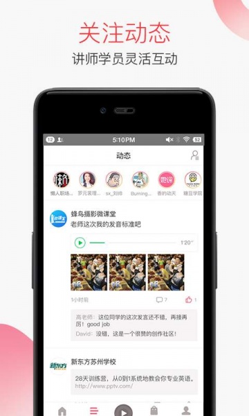 千聊app官方版免费下载_千聊app下载手机版V3.9.0 运行截图3