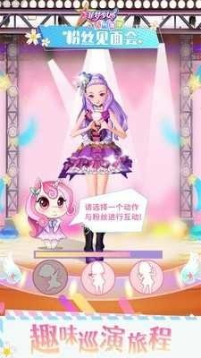 菲梦少女偶像创造营最新版-菲梦少女偶像创造营安卓版 运行截图2