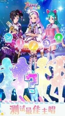 菲梦少女偶像创造营最新版-菲梦少女偶像创造营安卓版 运行截图3