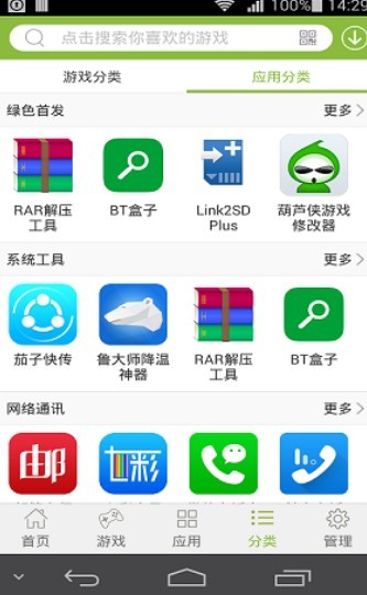 舜舜游戏盒app