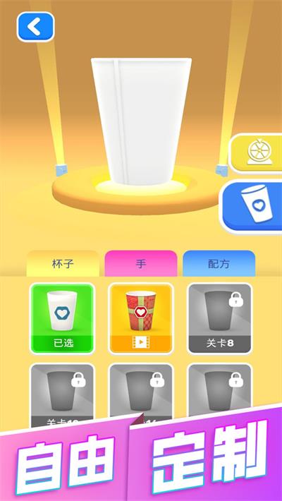 奶茶杯游戏免费版下载_奶茶杯免广告下载v1.1.3 安卓版 运行截图3