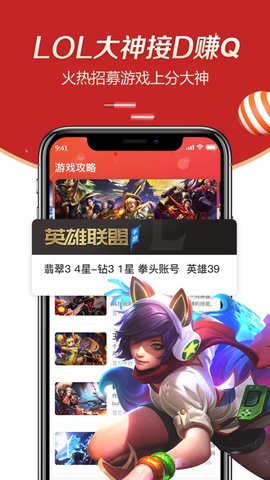 趣代练大神app最新版下载_趣代练大神手机版下载v1.2.1 安卓版 运行截图1