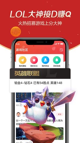 趣代练大神app最新版下载_趣代练大神手机版下载v1.2.1 安卓版 运行截图3