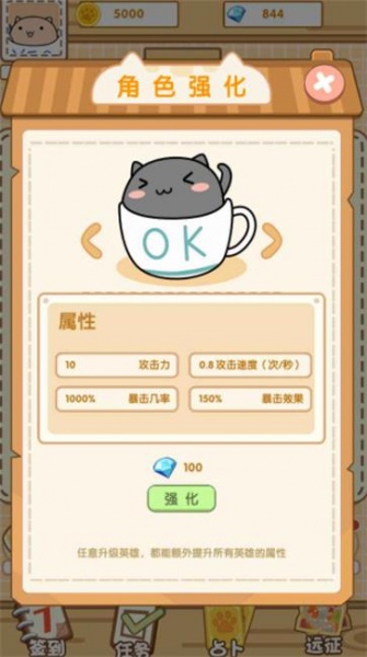 茶杯猫奇谭2022红包版下载最新版_茶杯猫奇谭游戏安卓版V1.0.0 运行截图2