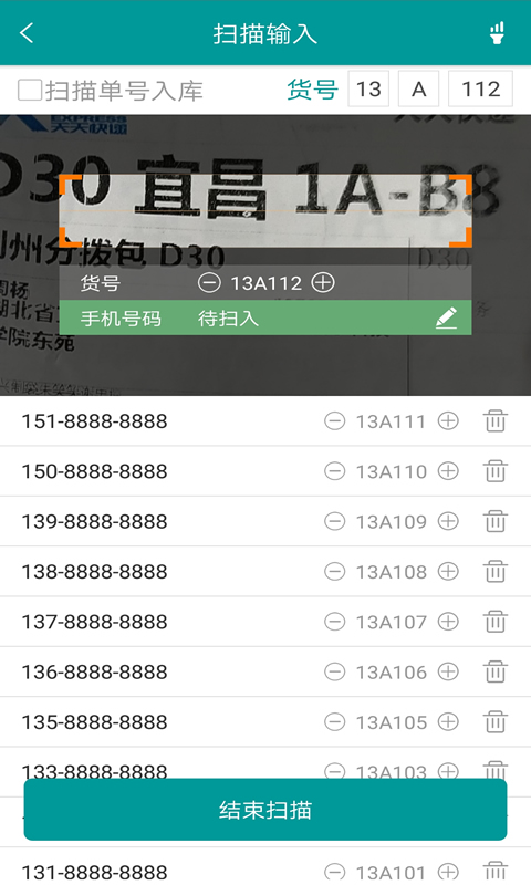 快递通知宝app免费版最新下载_快递通知宝app手机版下载V1.4.0