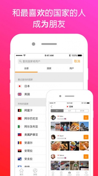 Airtripp软件下载_Airtripp中文版下载v7.6.29 安卓版 运行截图2