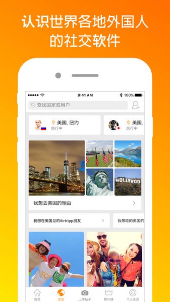 Airtripp软件下载_Airtripp中文版下载v7.6.29 安卓版 运行截图3