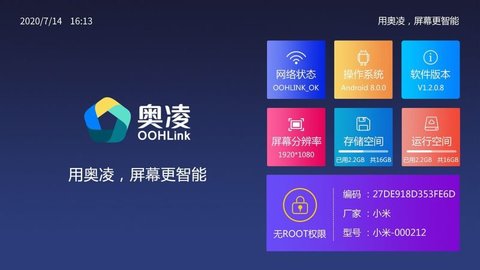 奥凌智控手机版下载_奥凌智控app下载v1.3.1.0 安卓版 运行截图3