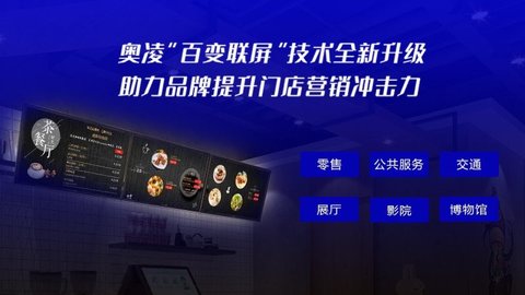 奥凌智控手机版下载_奥凌智控app下载v1.3.1.0 安卓版 运行截图1