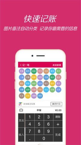 小白记账软件下载_小白记账最新版下载v1.0.2 安卓版 运行截图1