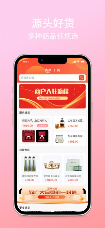 E贸达购物app最新版下载_E贸达手机版下载v1.0.0 安卓版 运行截图3