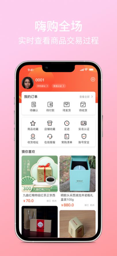 E贸达购物app最新版下载_E贸达手机版下载v1.0.0 安卓版 运行截图2