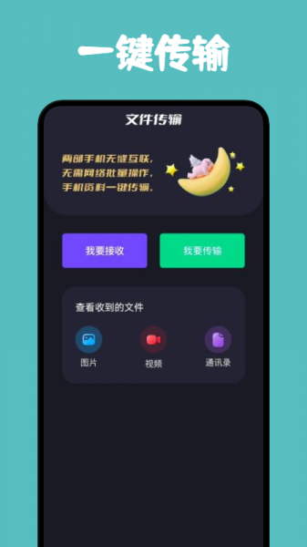 手机同步管家软件下载_手机同步管家app下载v1.1 安卓版 运行截图1