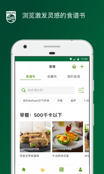 NutriU华为app下载_NutriU安卓最新版下载v7.10.0 安卓版 运行截图4