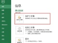 excel表格怎么加密码_excel表格怎么加密码不让修改[多图]