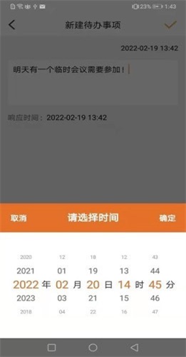 哇哇记事本手机版免费下载_哇哇记事本app下载v1.0.0 安卓版 运行截图2