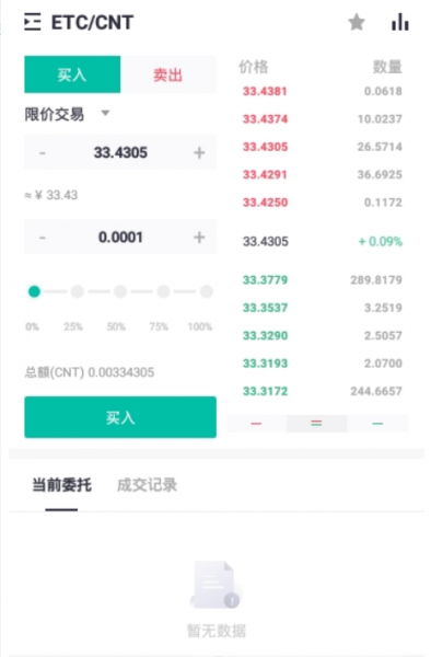 zt交易所app最新版本下载_zt交易所平台安卓版下载v1.6.9 安卓版 运行截图2