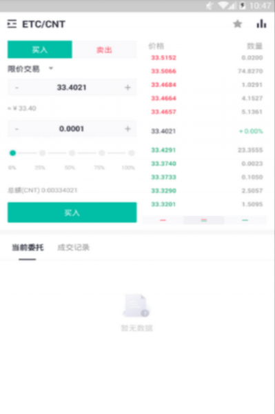 zt交易所app最新版本下载_zt交易所平台安卓版下载v1.6.9 安卓版 运行截图1