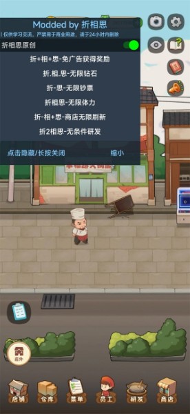 幸福路上的火锅店游戏下载-幸福路上的火锅店安卓下载 运行截图1