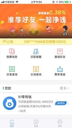 虎虎钱包app下载安卓版_虎虎钱包最新版下载v2.0 安卓版 运行截图3