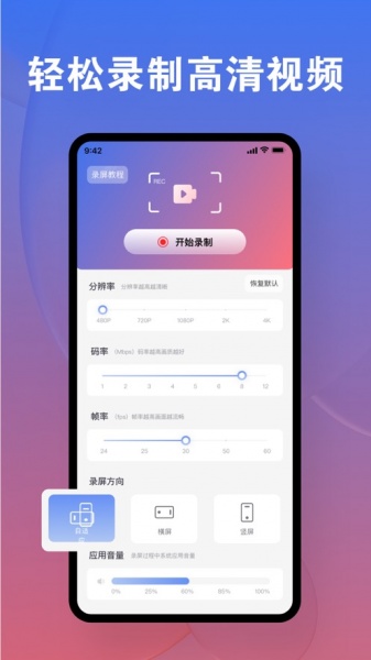 知时手机录屏app下载_知时手机录屏手机最新版下载v1.0.0 安卓版 运行截图1